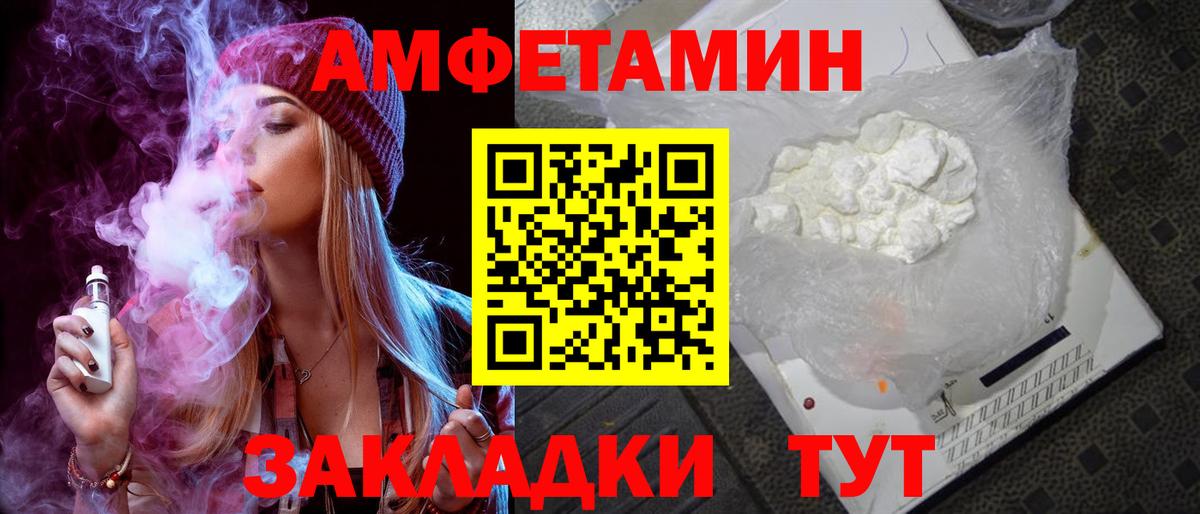 Амфетамин 98%  Вход с VPN  Amphetamine  Амфетамин  Владимир 