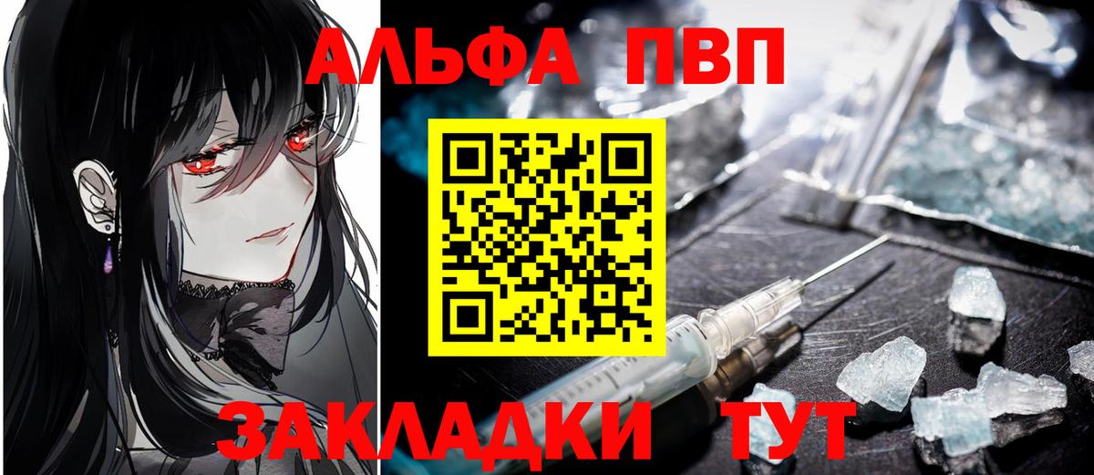 APVP крисы CK Владимир