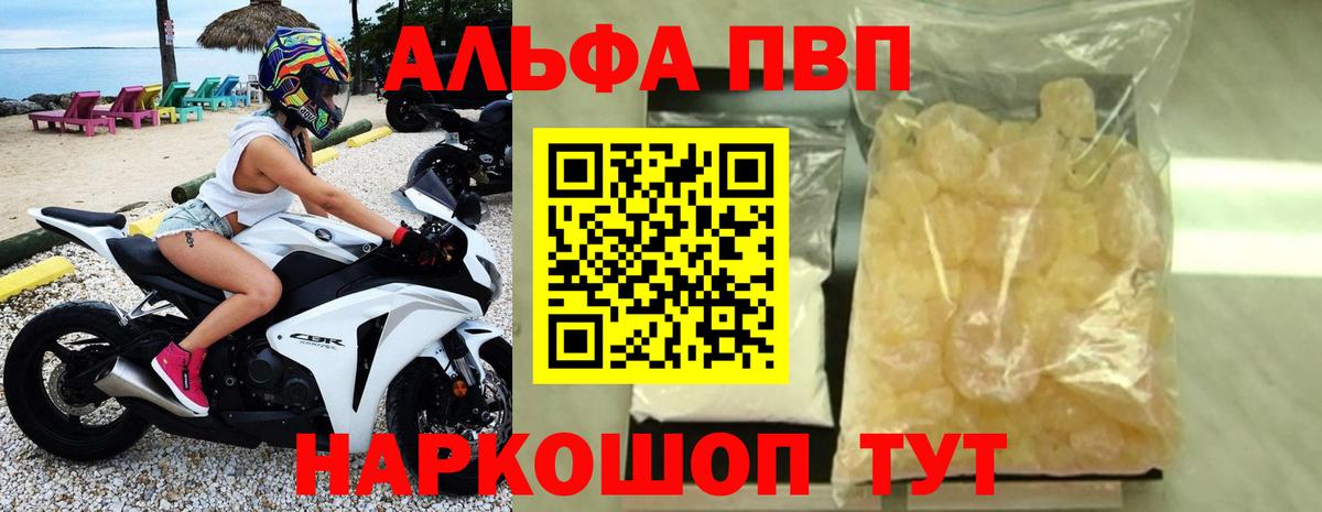 А ПВП мука  А ПВП кристаллы  Вход с VPN  Владимир 