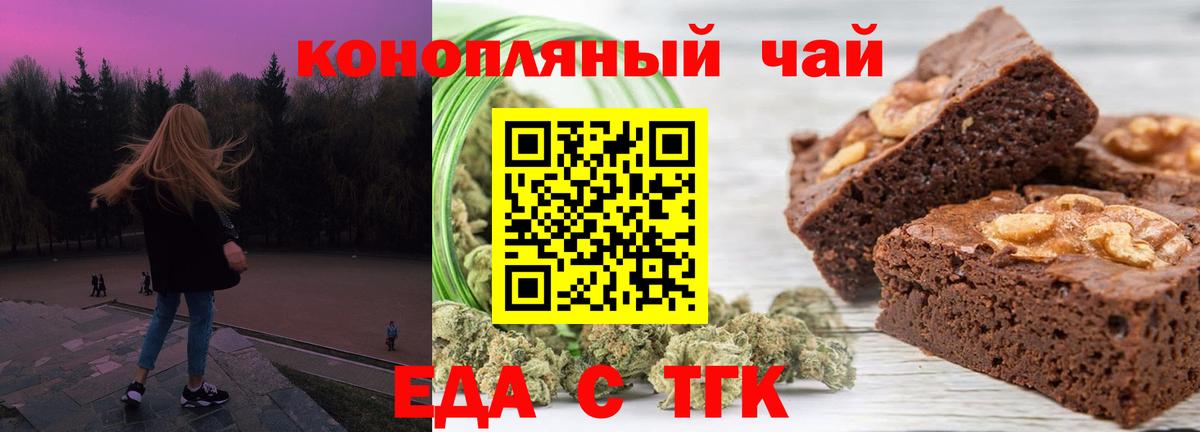 Владимир  Еда ТГК марихуана  Вход с VPN 