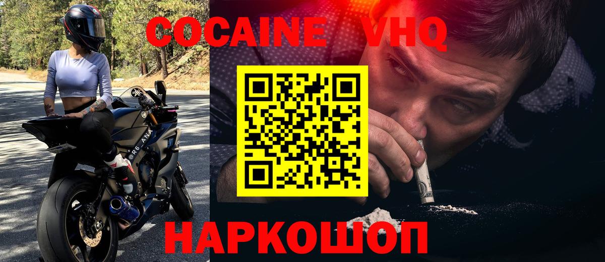 COCAIN Перу  Cocaine 97%  Владимир  Cocaine  Вход с VPN 