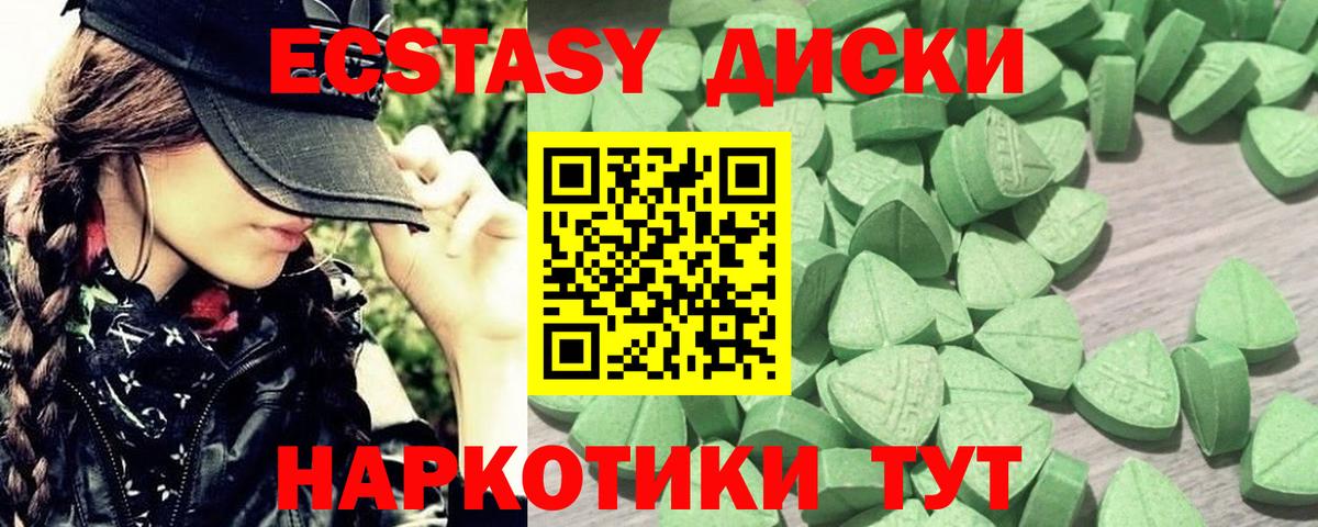 ЭКСТАЗИ MDMA  Экстази  Ecstasy XTC  Владимир  где продают наркотики  Вход с VPN 
