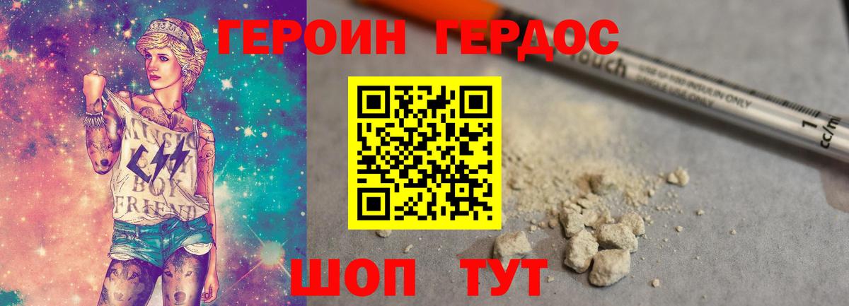 Героин  Вход с VPN  Владимир  ГЕРОИН герыч 