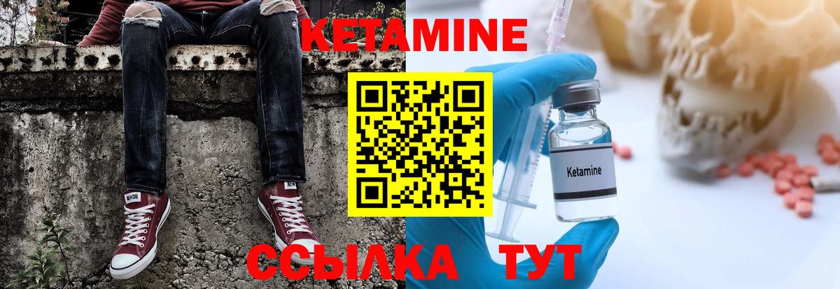 Владимир  Кетамин VHQ  Вход с VPN  Кетамин VHQ 