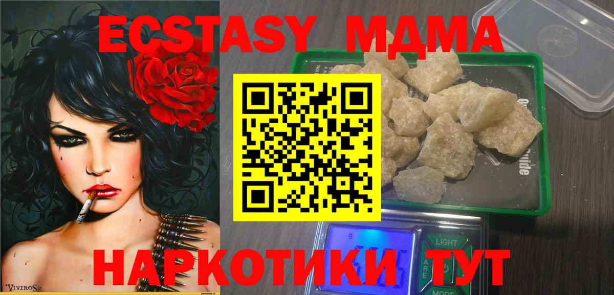 Владимир  MDMA молли  Вход с VPN  MDMA crystal 