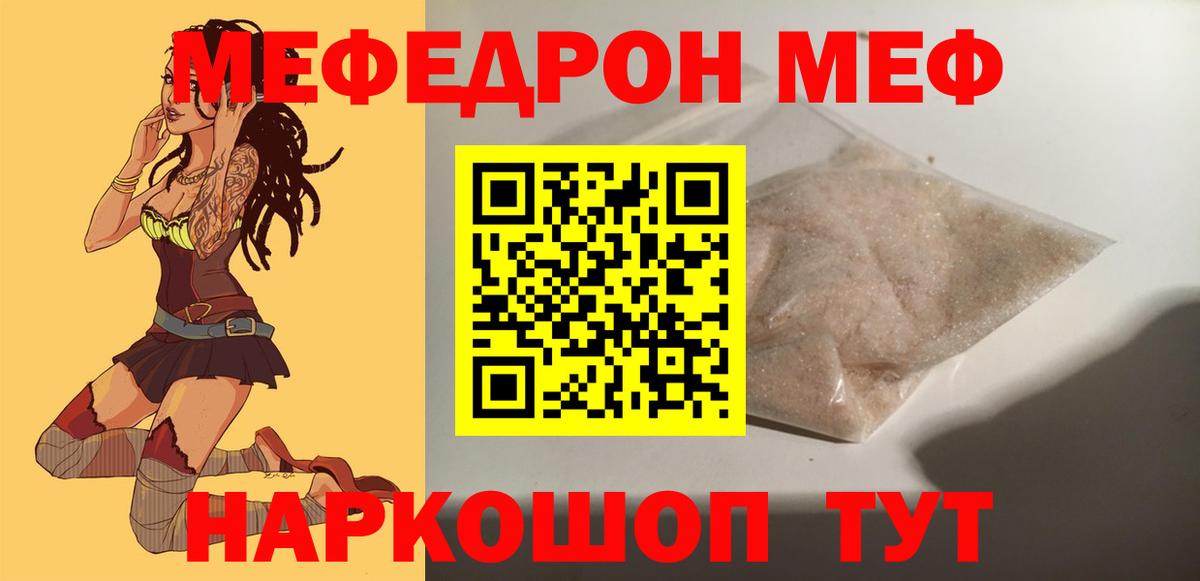 Мефедрон Владимир