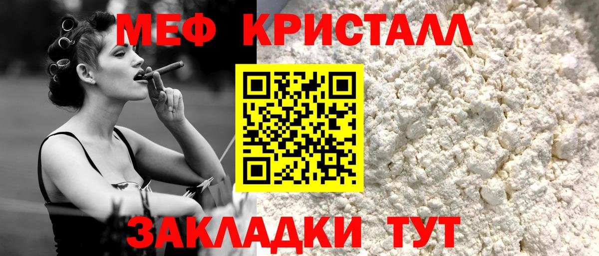 где найти наркотики  Меф  Вход с VPN  МЯУ-МЯУ кристаллы  Владимир 