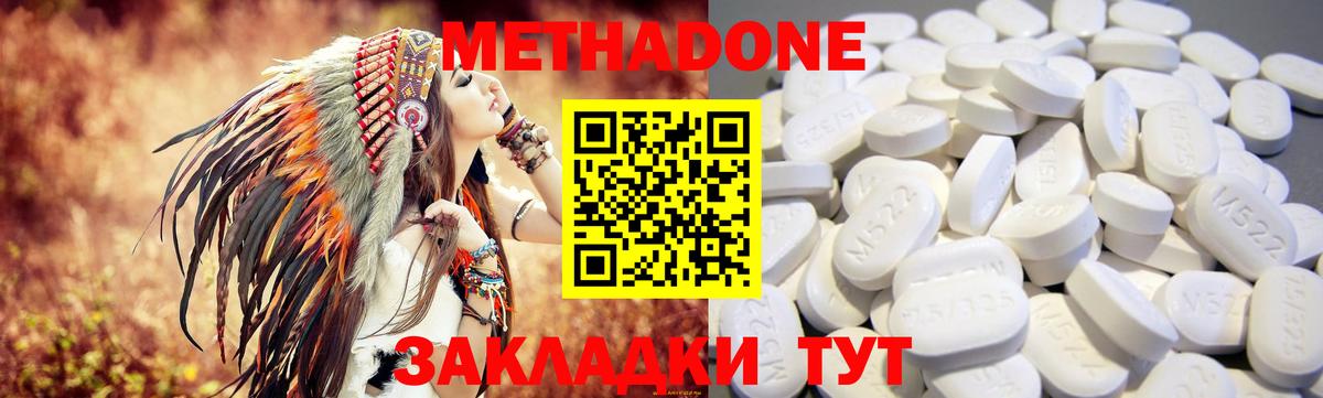 Владимир  МЕТАДОН мёд  Метадон кристалл  Вход с VPN 