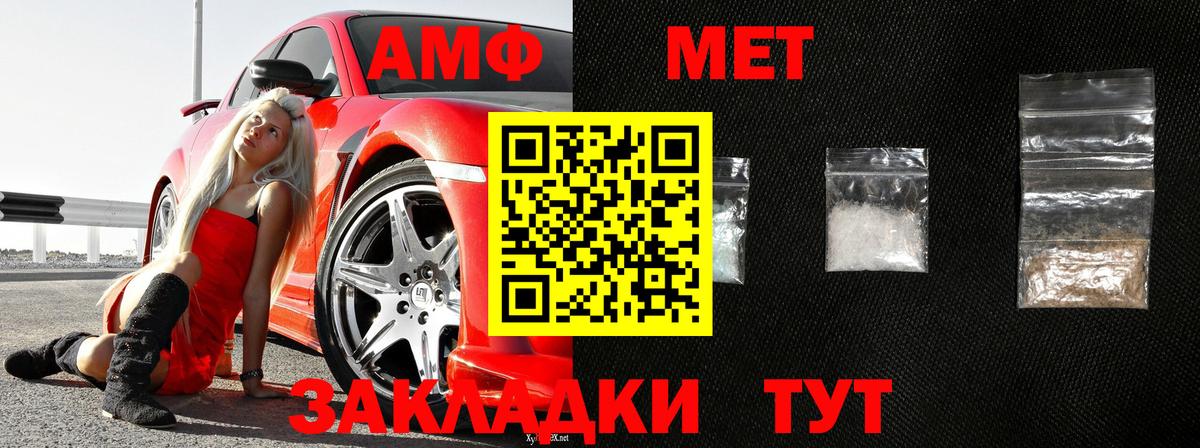 Метамфетамин витя Владимир