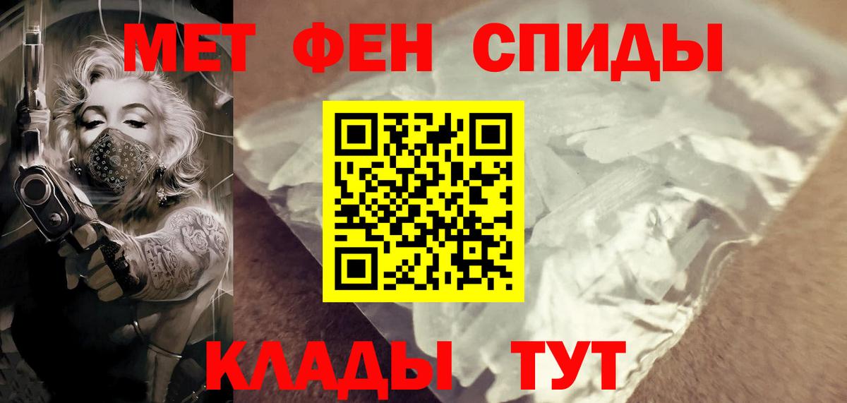 МЕТАМФЕТАМИН Methamphetamine  МЕТАМФЕТАМИН Methamphetamine  Вход с VPN  Владимир 