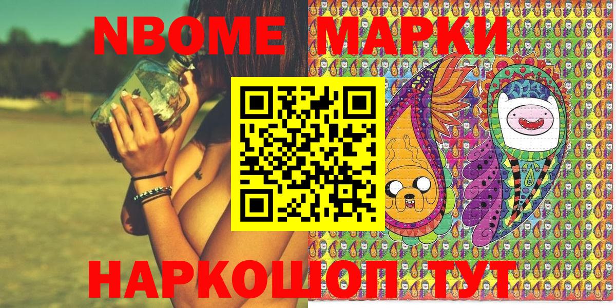 Наркотические марки 1500мкг Владимир