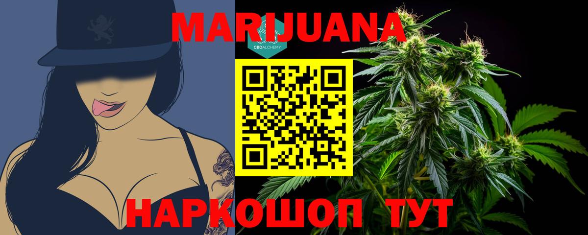 Бошки Шишки ГИДРОПОН  Канабис MAZAR  Вход с VPN  Канабис Bruce Banner  Владимир 